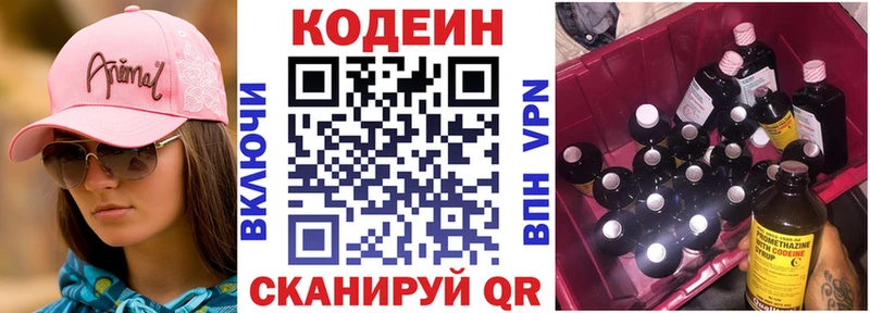 Codein напиток Lean (лин) Суздаль