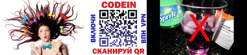 где продают   Суздаль  Codein Purple Drank 